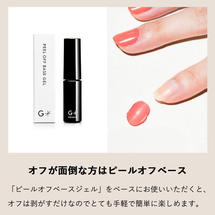 楽天市場】GRANJE オフィスネイル カラー (164 Amulet) ｜ジェルネイル