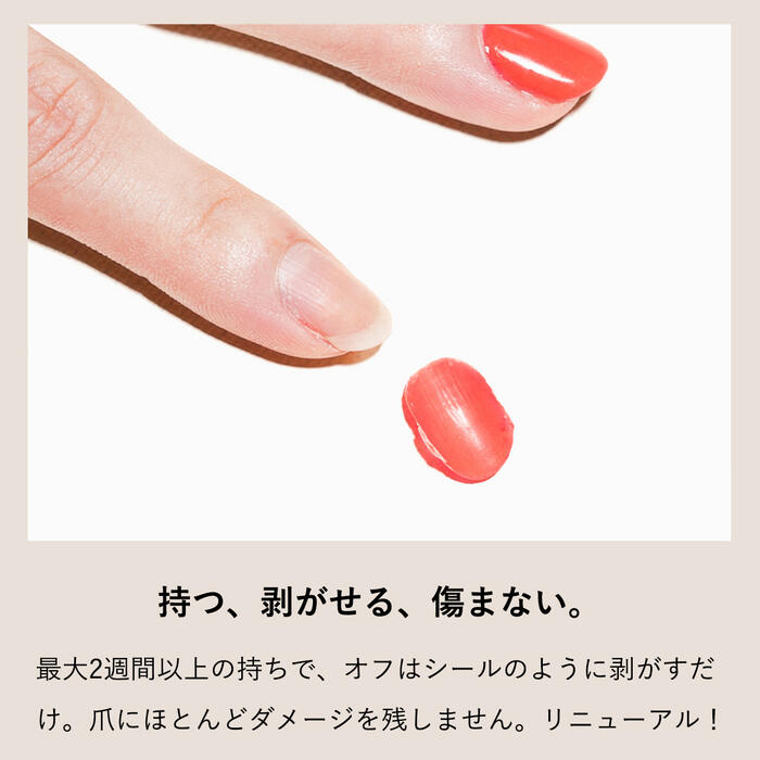 楽天市場】GRANJE ピールオフジェル セット (カラーなし) ｜ 剥がせる