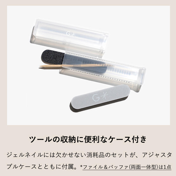 楽天市場】GRANJE ピールオフジェル セット (カラーなし) ｜ 剥がせる