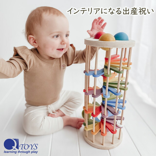 楽天市場】スーパーセール対象商品！ 送料無料【木製 レインボー