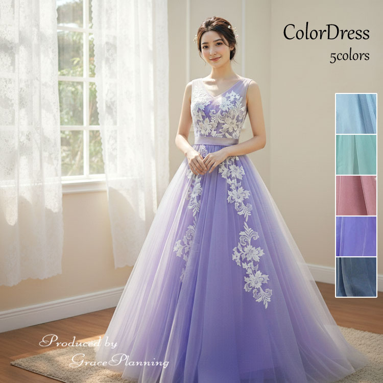 楽天市場】カラードレス ロングドレス 演奏会用ドレス ウェディング