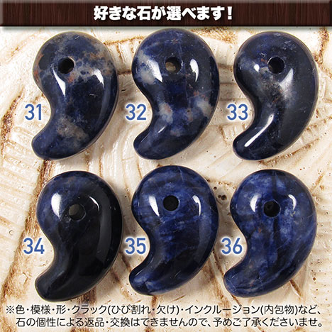 楽天市場】【好きな石が選べる】ソーダライト［方ソーダ石