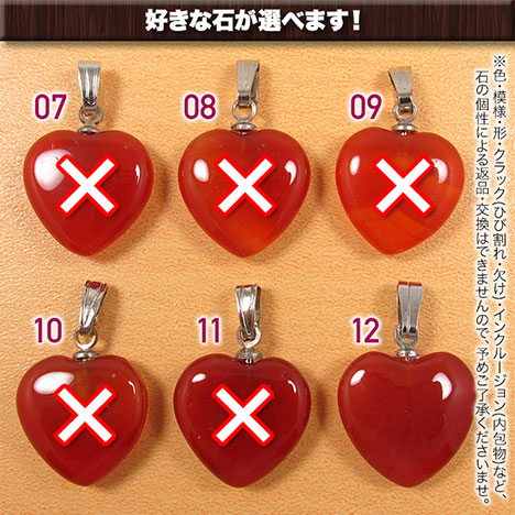 楽天市場】【好きな石が選べる】レッドアゲート［赤瑪瑙］・ハート