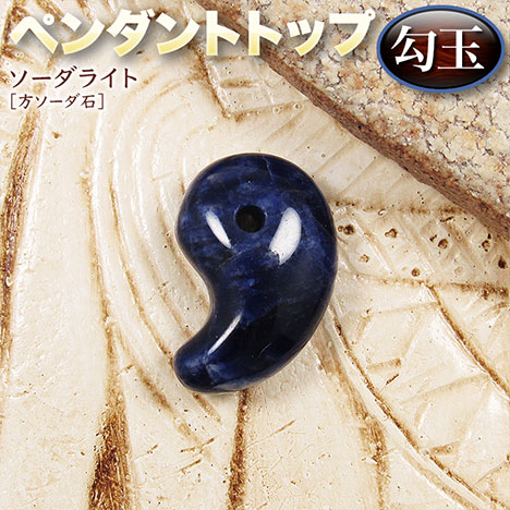 楽天市場】【好きな石が選べる】ソーダライト［方ソーダ石