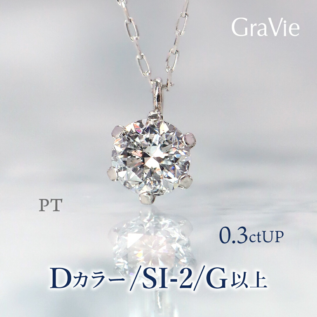 楽天市場】ネックレス ダイヤモンド 0.31ct 一粒 PT プラチナ