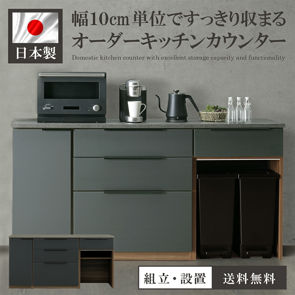 楽天市場】【オーダー】キッチンカウンター システムキッチン ダスト