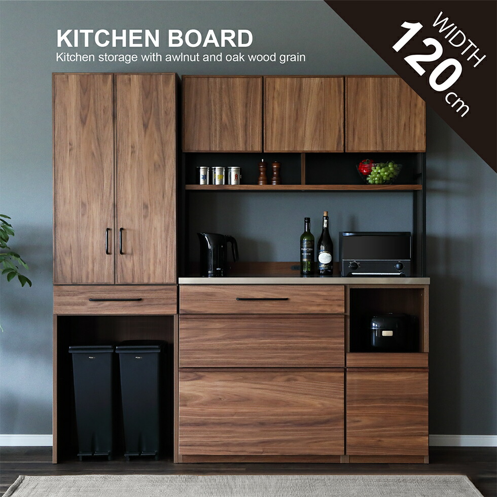 楽天市場】キッチンボード 120 完成品 ダイニングボード カウンター