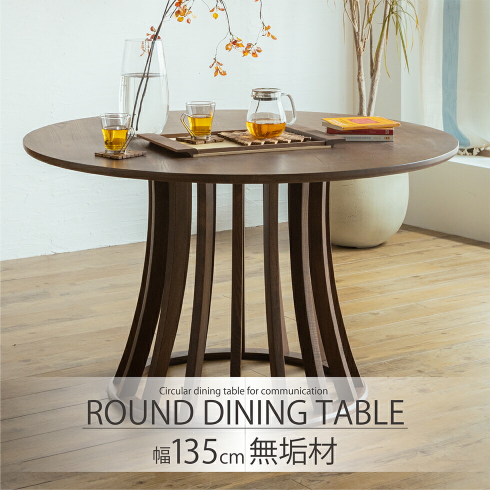 楽天市場】ダイニングテーブル 丸テーブル 135 丸 ラウンドテーブル