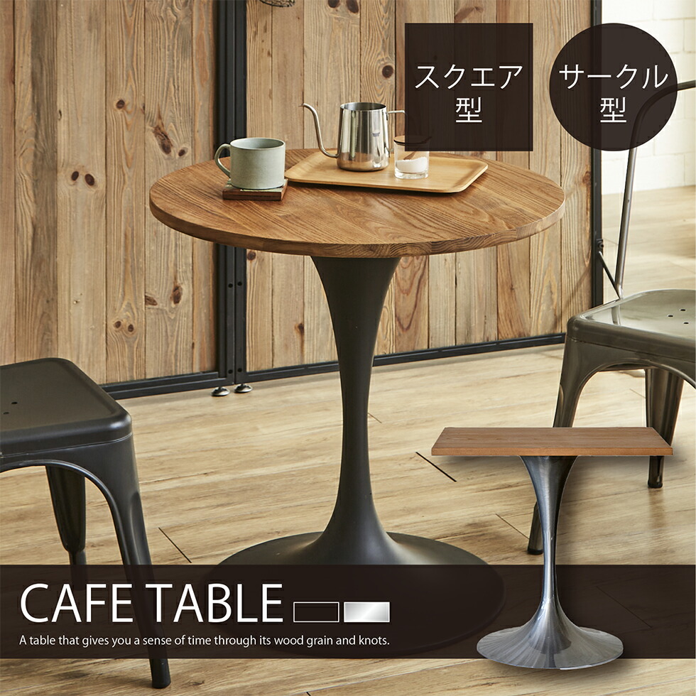 楽天市場】ダイニングテーブル カフェテーブル 70 75 北欧 ラウンド