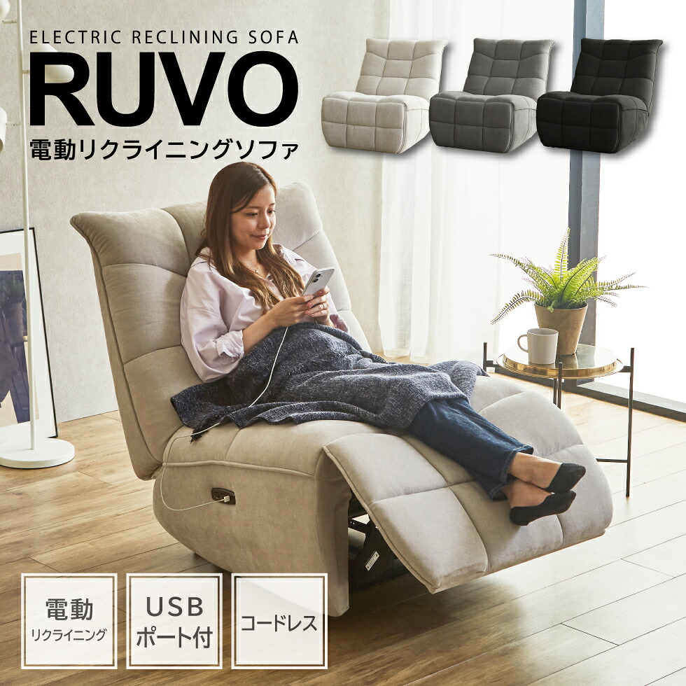 楽天市場】【開梱設置付】電動 ソファー ソファ リクライニングチェア