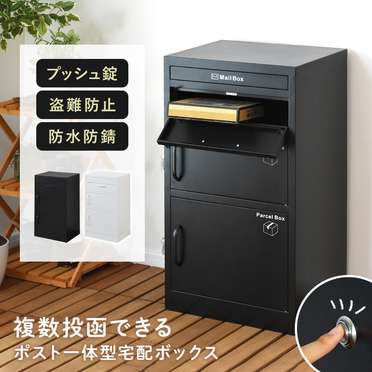 楽天市場】【クーポン15%off 3/1 00時〜24時】 宅配ボックス 完成品