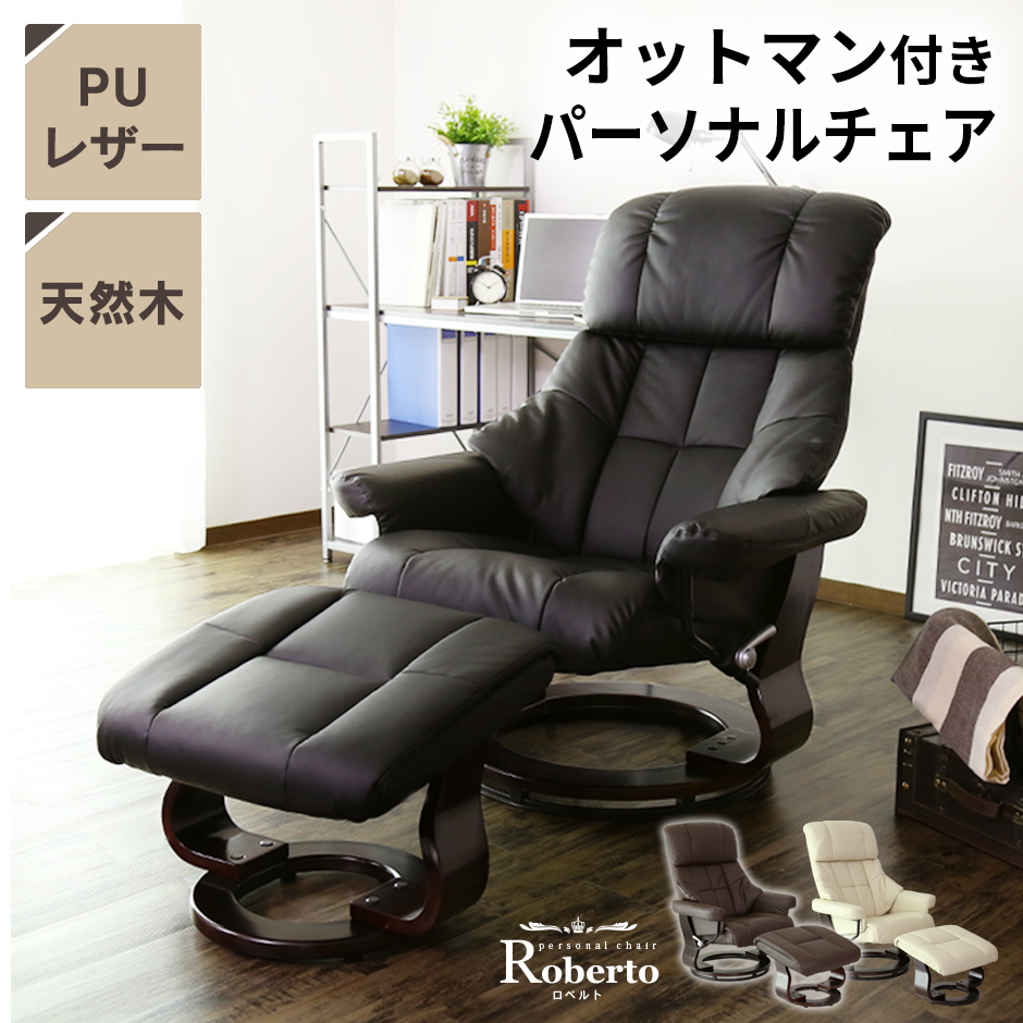 楽天市場】【クーポン15%off 3/1 00時〜24時】 リクライニングチェア