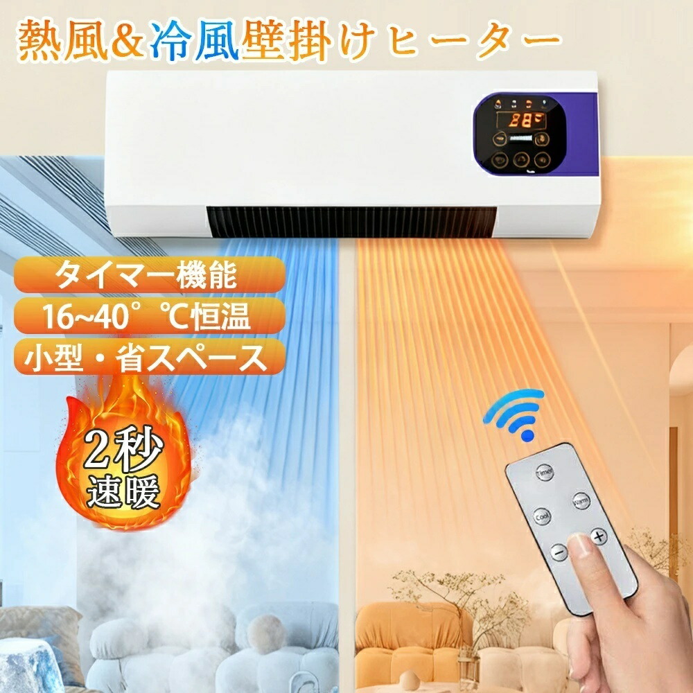 楽天市場】移動式壁掛けエアコンの通販