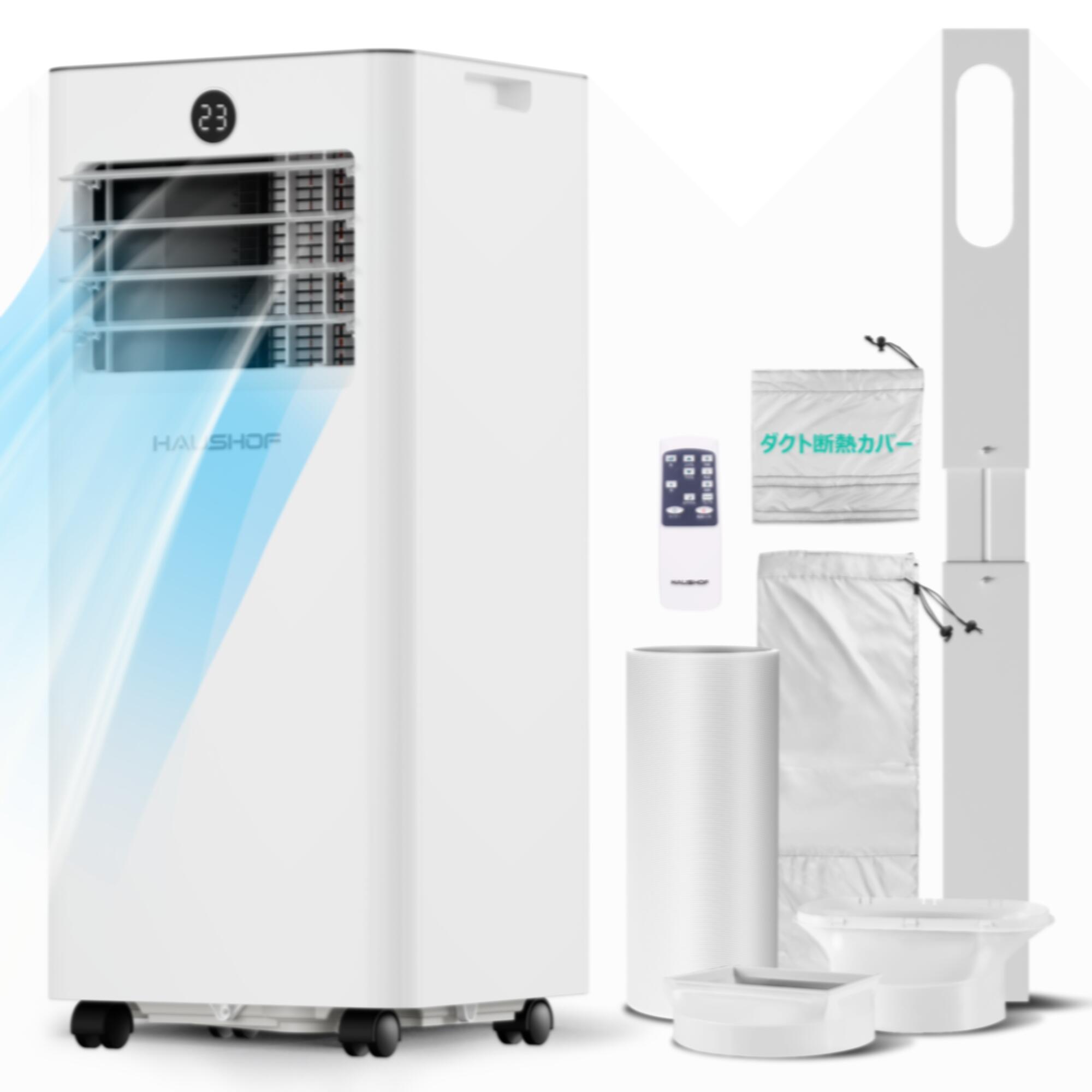 楽天市場】HAUSHOF 【 2025年新型】【工事不要】 スポットクーラー