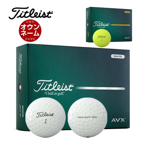 ゴルフボール タイトリスト AVX」の人気商品一覧 | 安い商品を通販