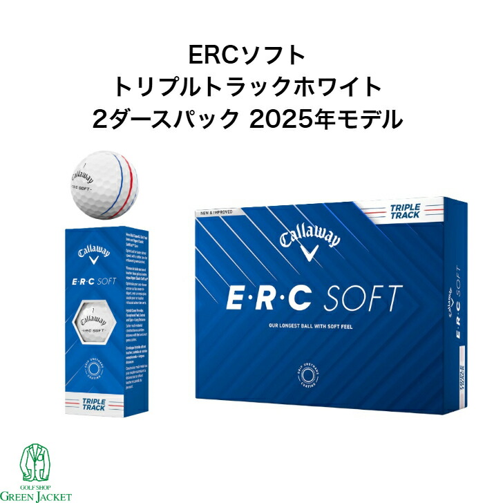 ゴルフボール ERCソフト」の人気商品一覧 | 安い商品を通販サイトから