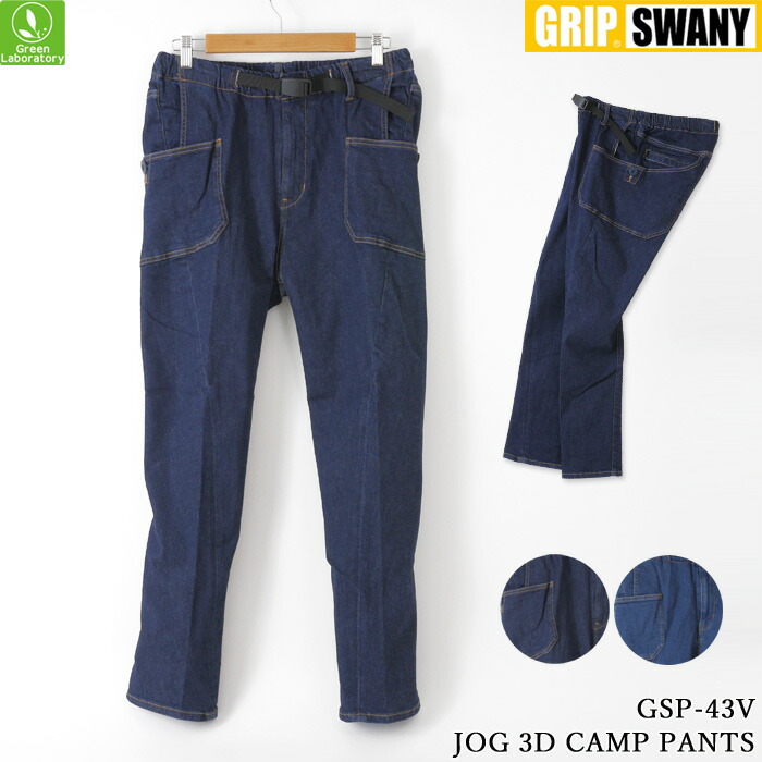 楽天市場】グリップスワニー パンツ JOG 3D キャンプパンツ GRIP SWANY