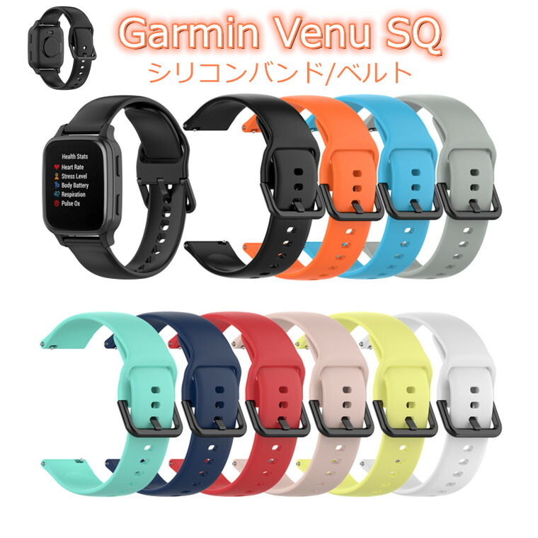 楽天市場】一部在庫発送 Garmin Venu SQ ベルト Garmin Venu SQ 交換