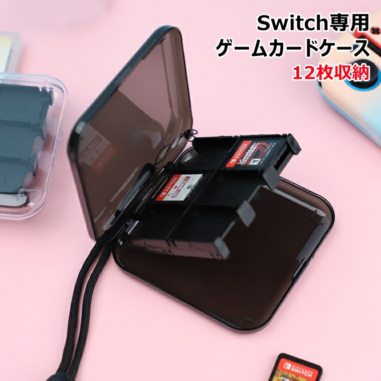 楽天市場】Nintendo Switch ゲームカードケース スイッチ カードケース