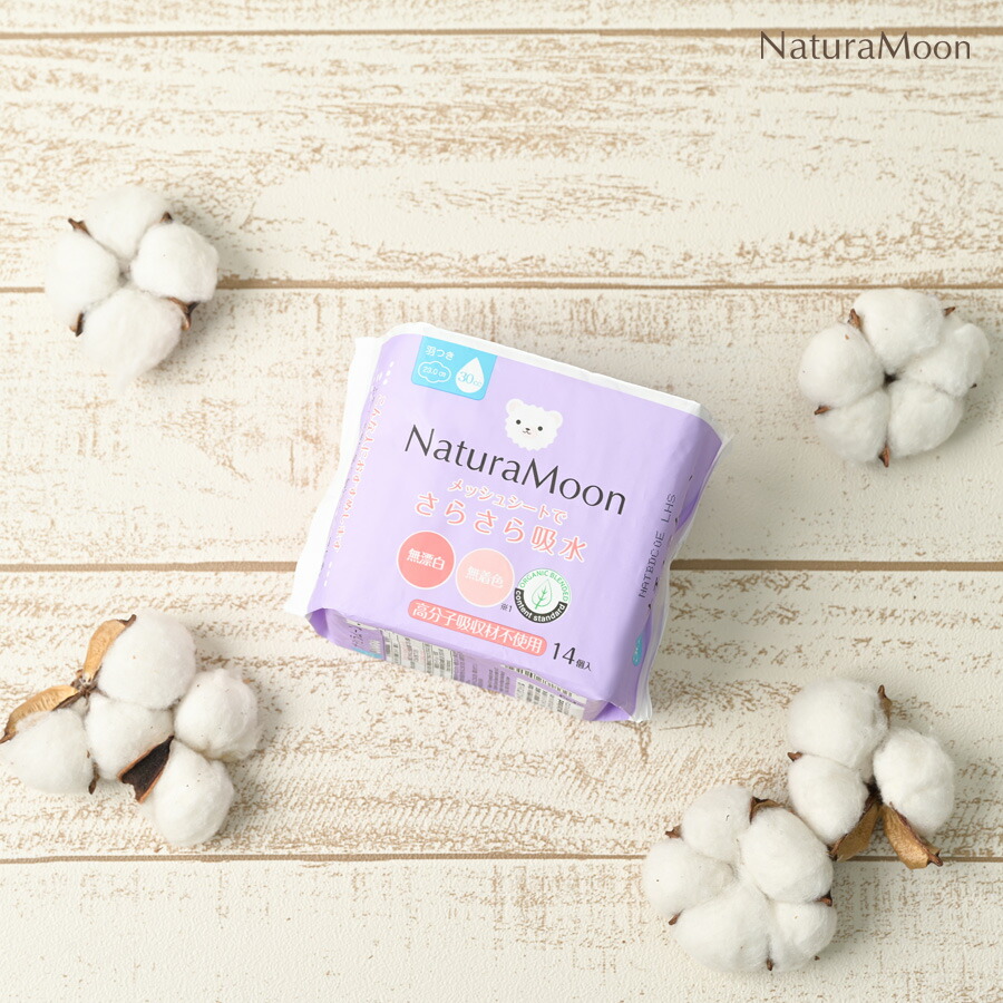 楽天市場】【3月1日限定最大100%ポイントバック】ナチュラムーン 吸水