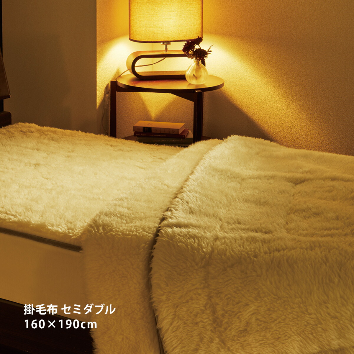 PREMIUM Sofwool プレミアム ソフゥール 敷きパッド セミダブル 楽天