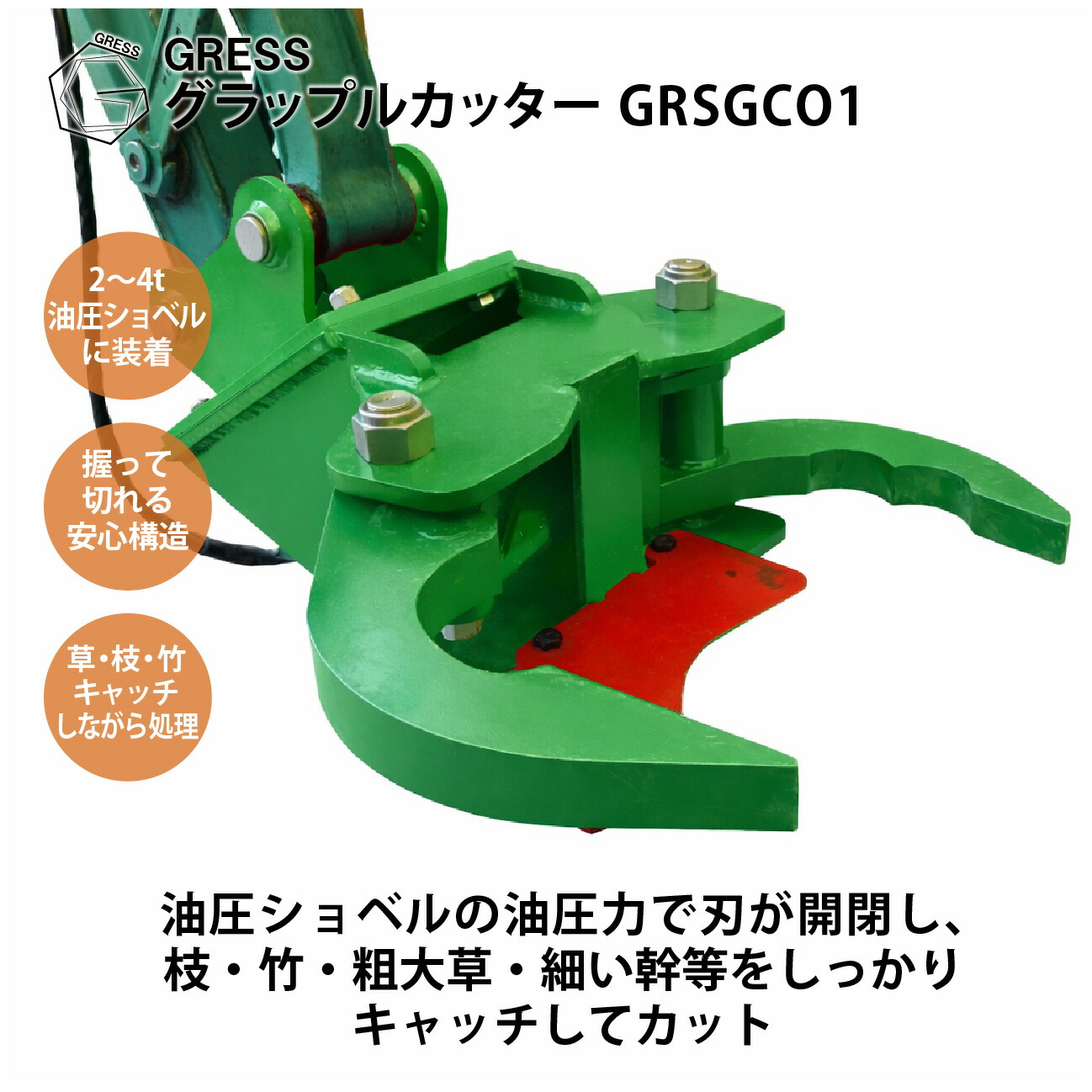 KOBELCO SK135SR-7 グラップルアタッチメント 楽天市場