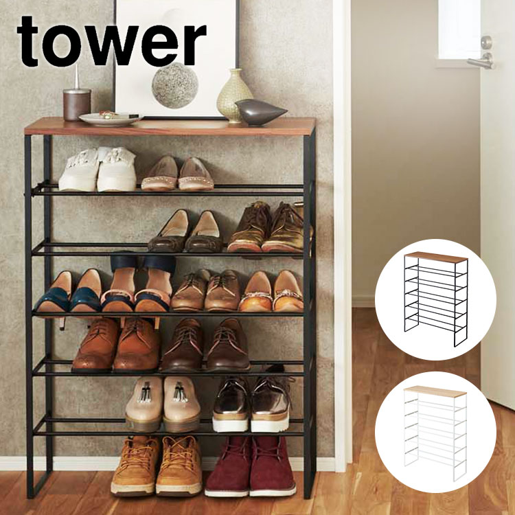 楽天市場】シューズラック スリム 省スペース おしゃれ 山崎実業