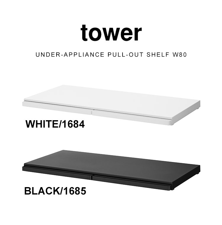 楽天市場】レンジ下 収納 ラック キッチン家電下スライドテーブル W80