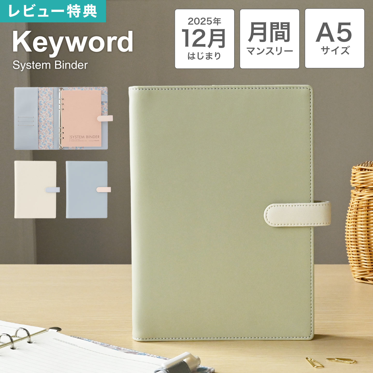 楽天市場】システム手帳 A5 6穴 2026年 ダイアリー スケジュール帳