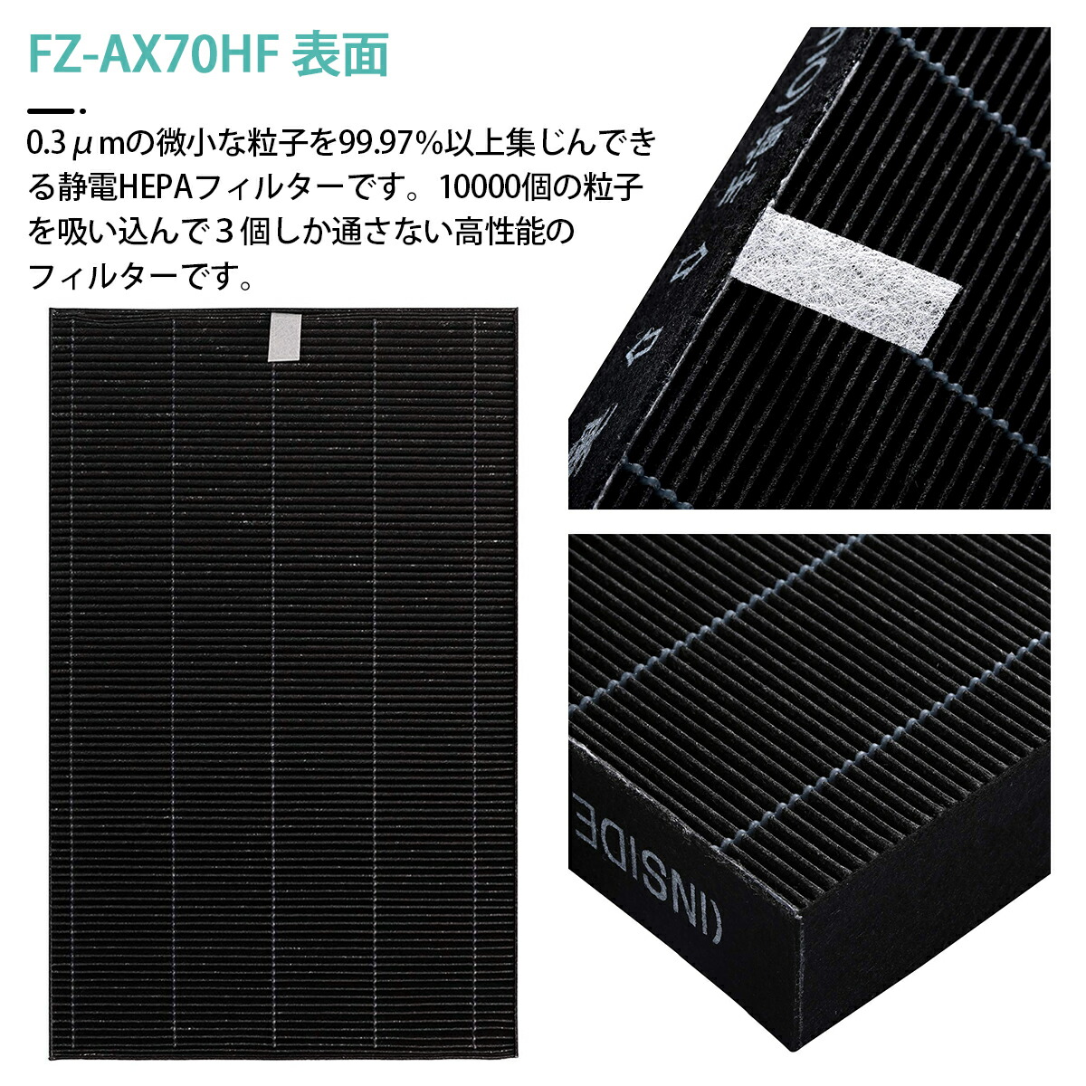 楽天市場】FZ-AX70HF 集じんフィルター シャープ fz-ax70hf 空気清浄機