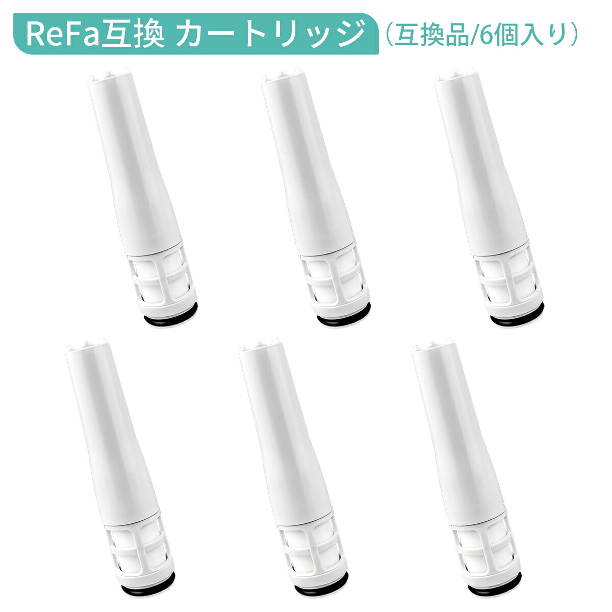 リファ ピュアカートリッジ」の人気商品一覧 | 安い商品を通販サイト