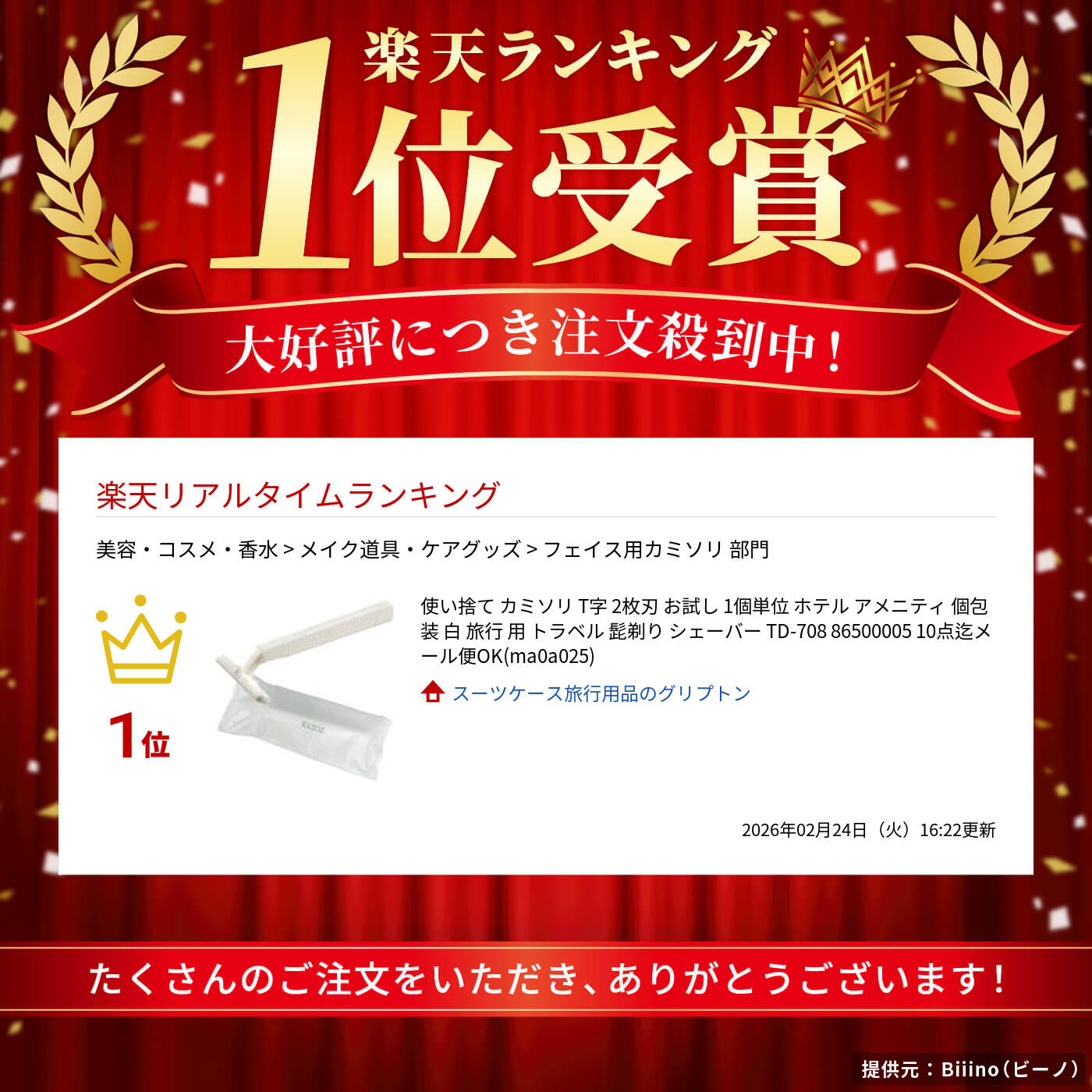 楽天市場】使い捨て カミソリ T字 2枚刃 お試し 1個単位 ホテル