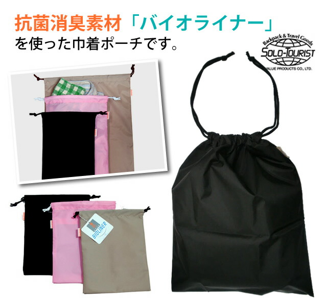 楽天市場】solo-tourist ソロツーリスト 日本製 ケアフリーポーチM
