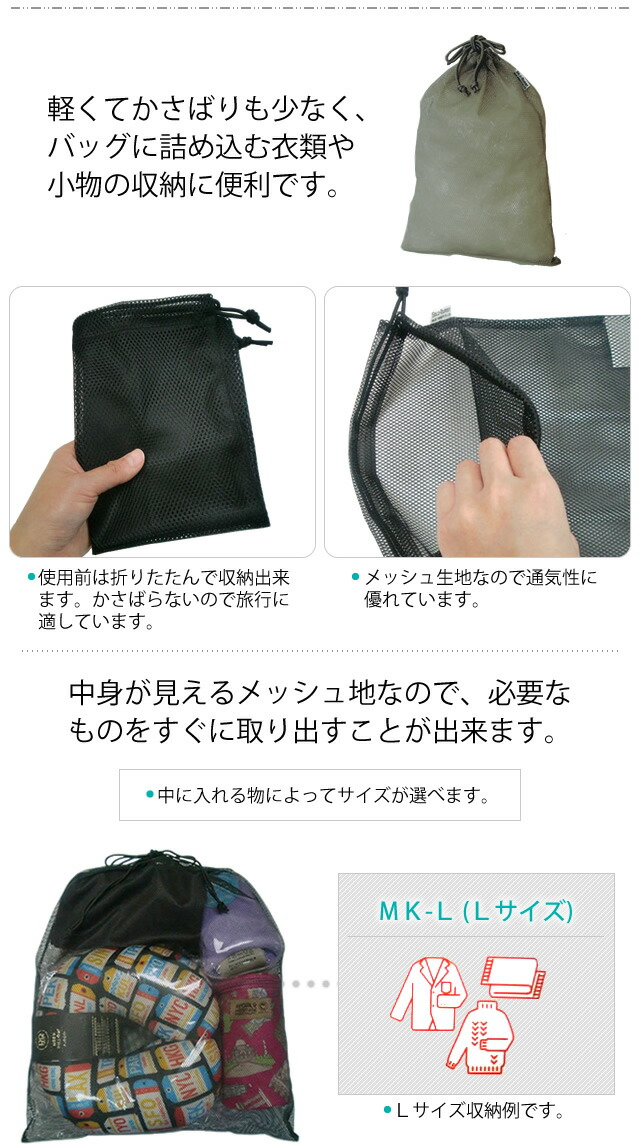 楽天市場】solo-tourist ソロツーリスト メッシュ巾着 Mサイズ MK-M
