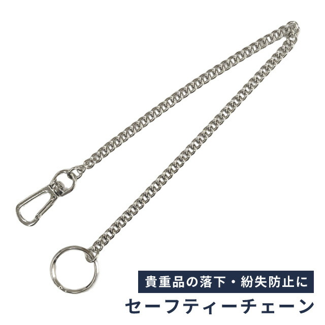 楽天市場】＼楽天1位／セーフティーチェーン 落下防止 セキュリティ