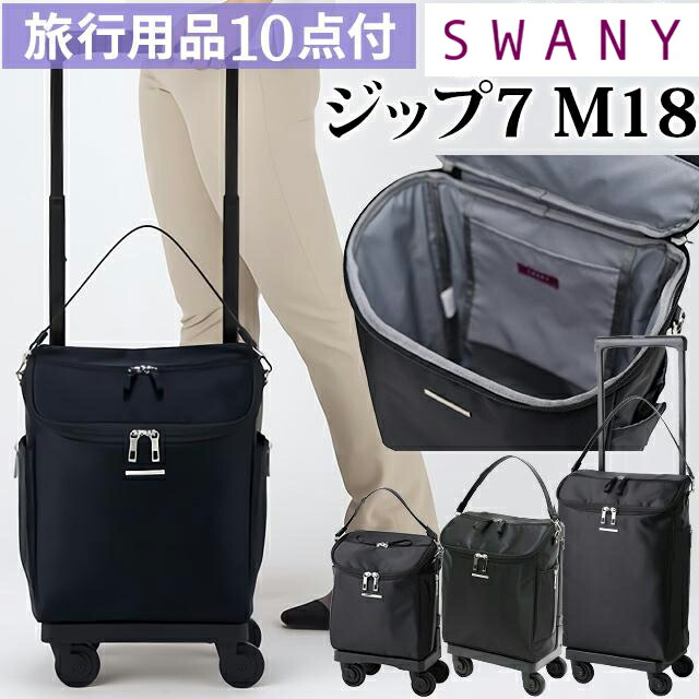 スワニー SWANY ショッピングカート 買い物カート」の人気商品一覧