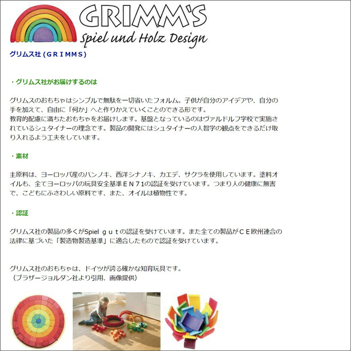 楽天市場】グリムス 木のおもちゃ レインボーローラー・40 カラフル