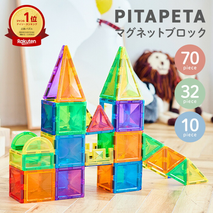楽天市場】ピタゴラス 磁石（おもちゃ）の通販