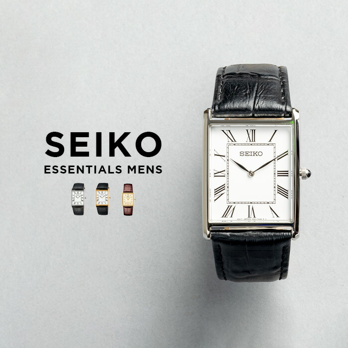 楽天市場】メンズ腕時計（ブランドセイコー・文字盤形状長方形