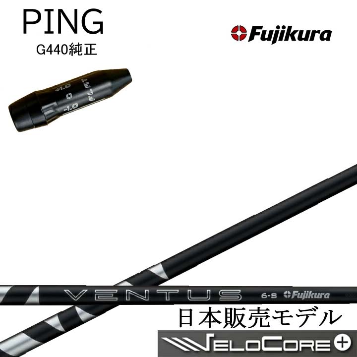 ゴルフシャフト ベンタスブラック」の人気商品一覧 | 安い商品を通販