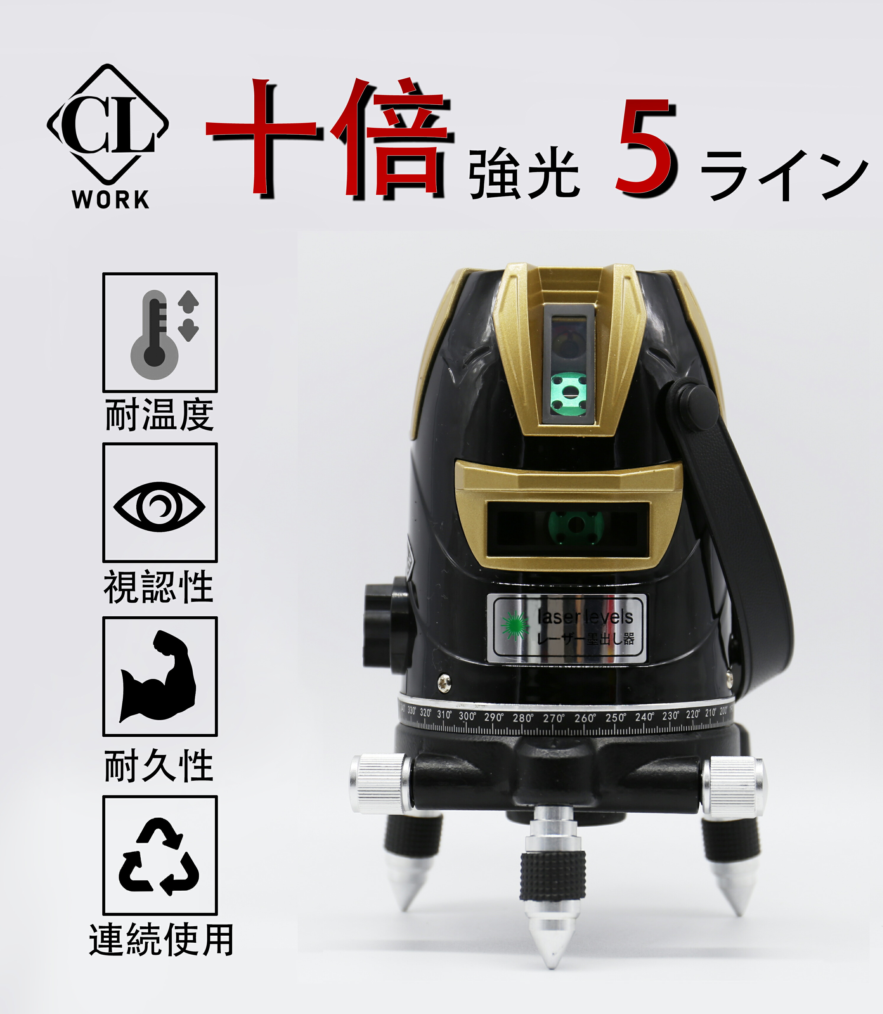 楽天市場】CL-WORK メーカー1年保証SK-568 10倍強光5ライン グリーン