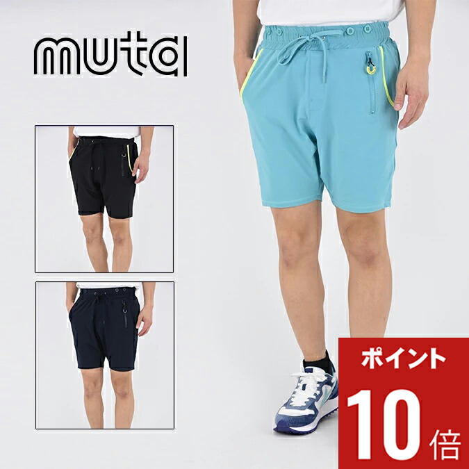 楽天市場】muta marine(ムータマリン) ラッシュハーフパンツの通販