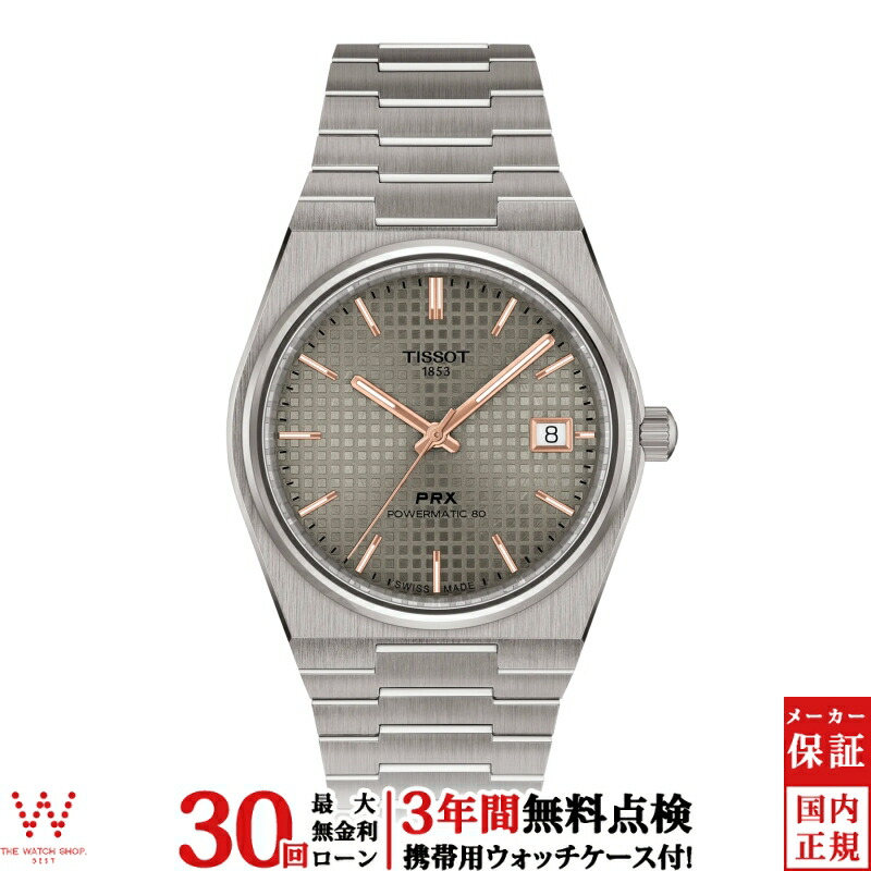 TISSOT PRX チタニウム 38mm」の人気商品一覧 | 安い商品を通販サイト