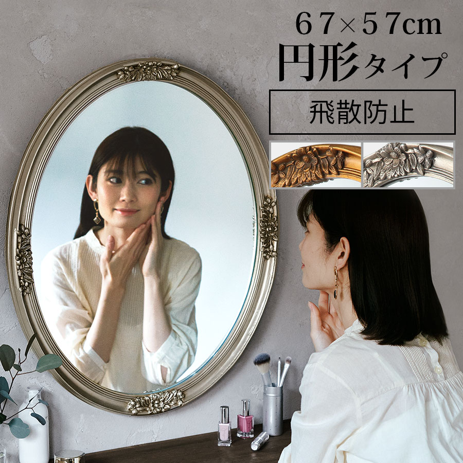 楽天市場】【今だけこの価格！3/11 9:59迄】 壁掛けミラー