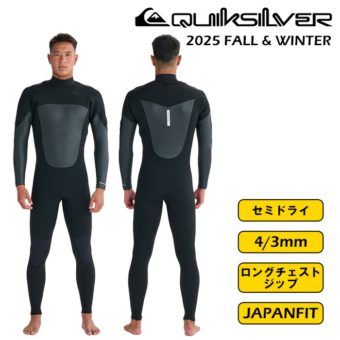 クイックシルバー ウェットスーツ サーフィン」の人気商品一覧 | 安い