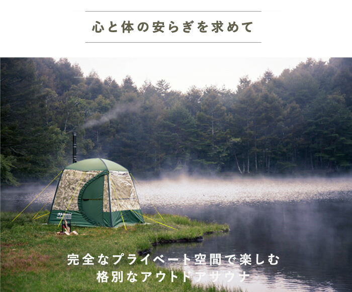 楽天市場】モビバ社 モバイルサウナ MB10A 品番:27190 Mobiba Mobile