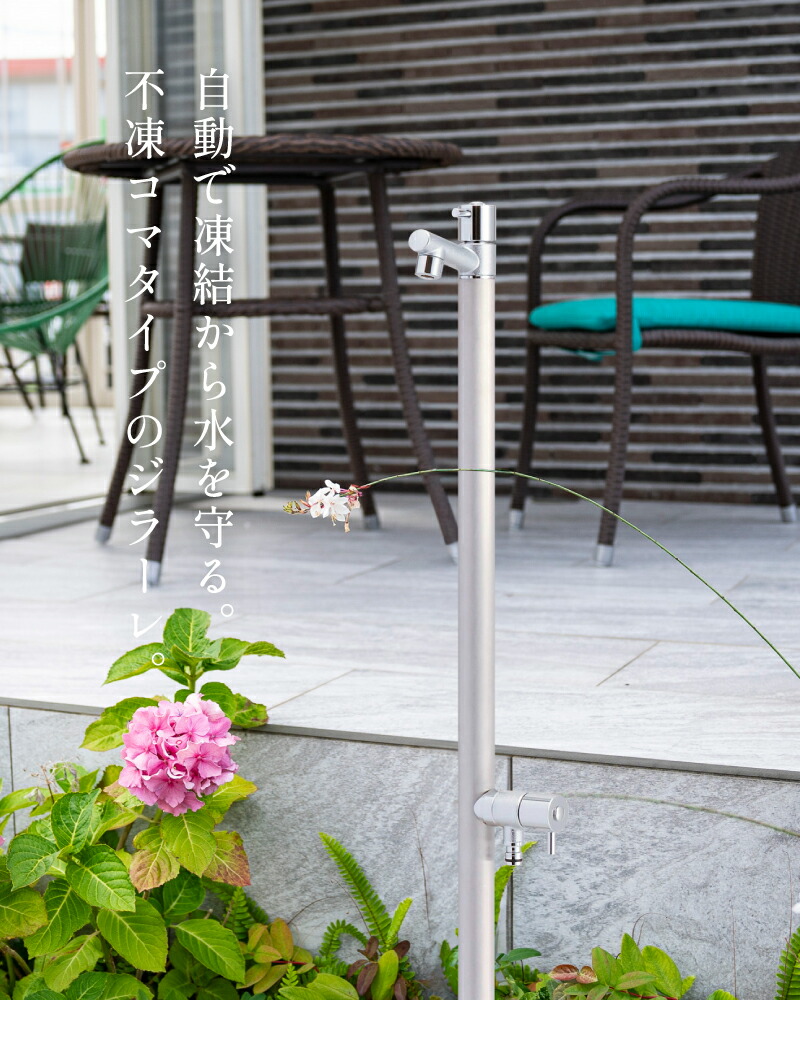 楽天市場】NEW ジラーレ 不凍コマタイプ 立水栓 水栓柱 不凍コマ 蛇口