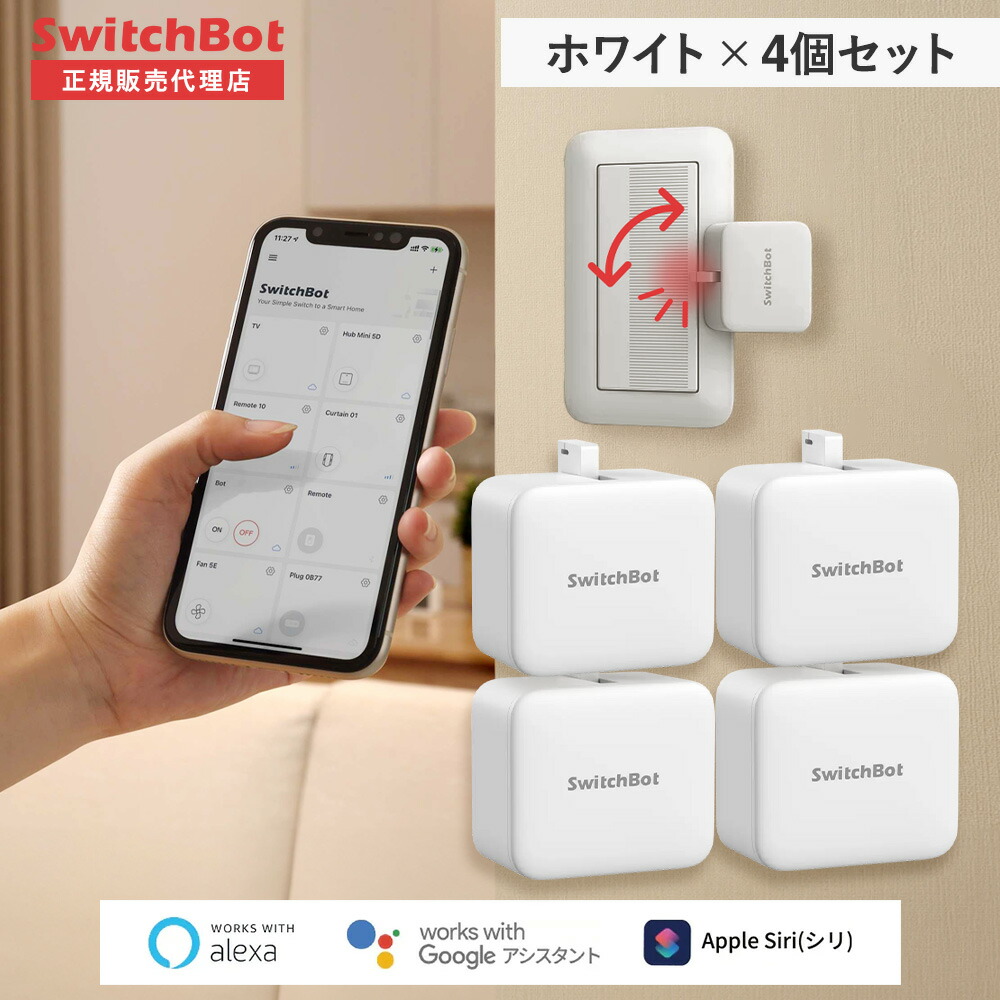 楽天市場】スイッチボット セットの通販