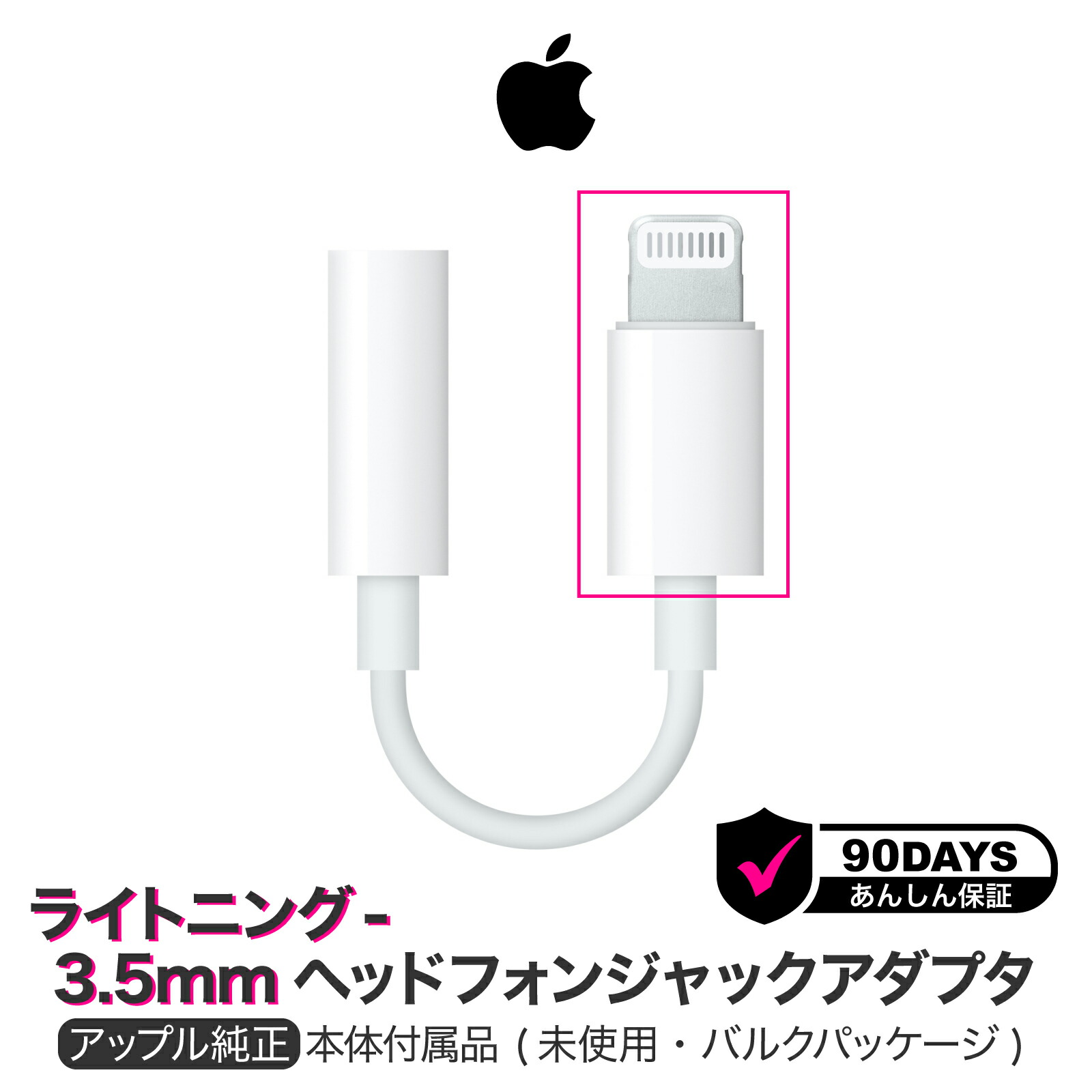 楽天市場】アップル 純正 ライトニング-3.5mm ヘッドフォンジャック