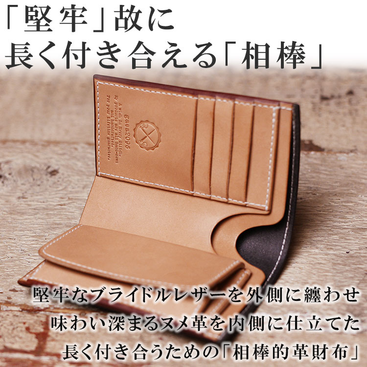 楽天市場】ミドルウォレット ブライドルレザー ヌメ革 財布 二つ折り